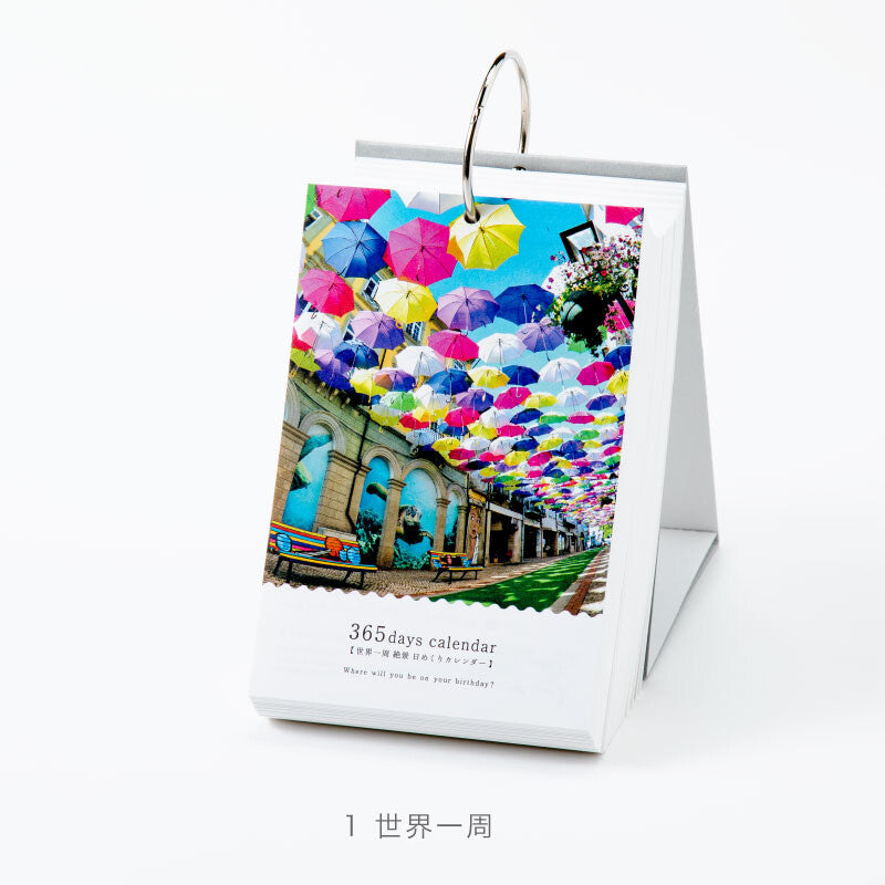 365日環遊世界/日本景點日曆 - 生活雜貨 - 麻煩商事