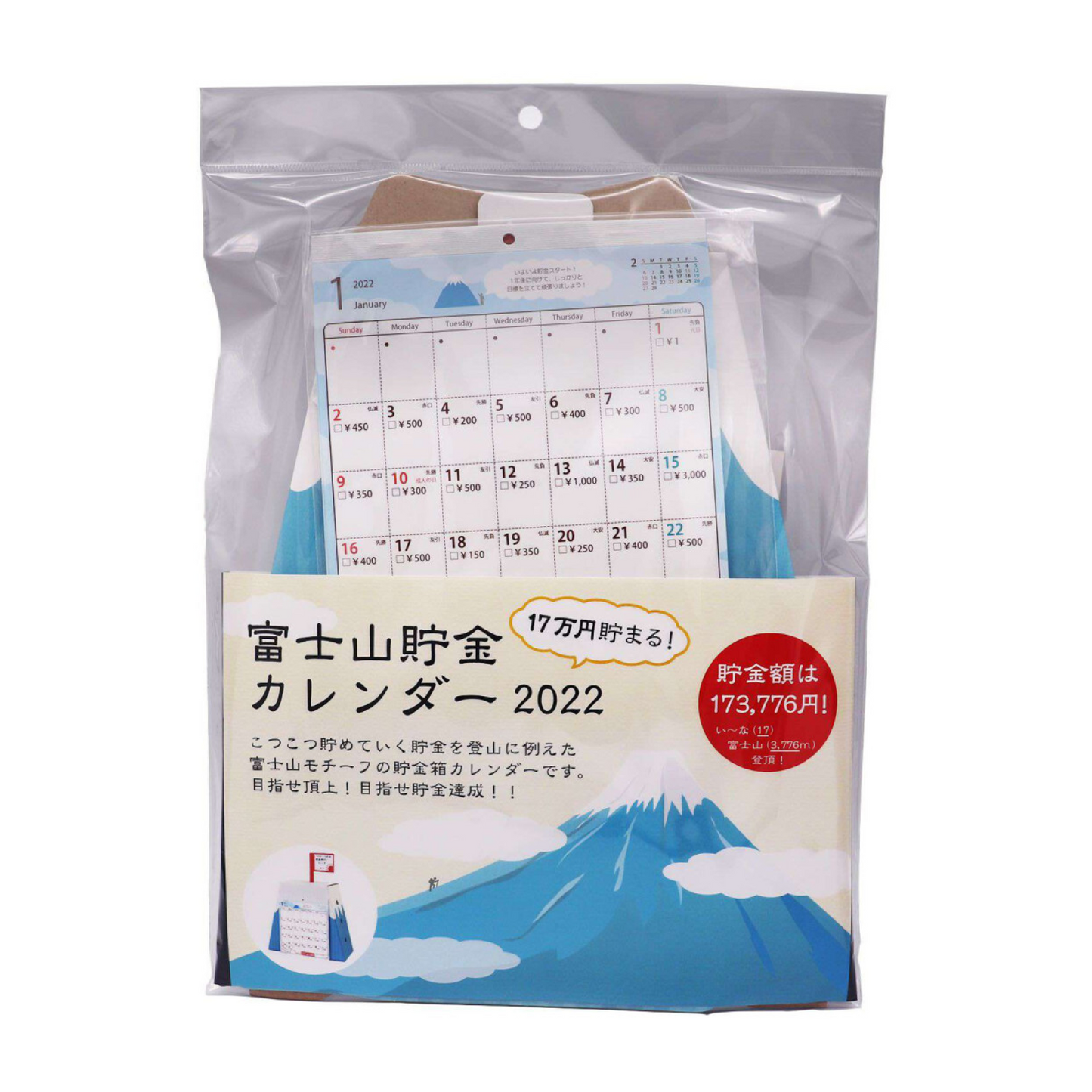 2022年立體和風造形日曆錢罌 - 生活雜貨 - 麻煩商事