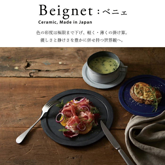 笠間焼｜Beignet系列手工陶製碟盤 16cm - 碟 - 麻煩商事